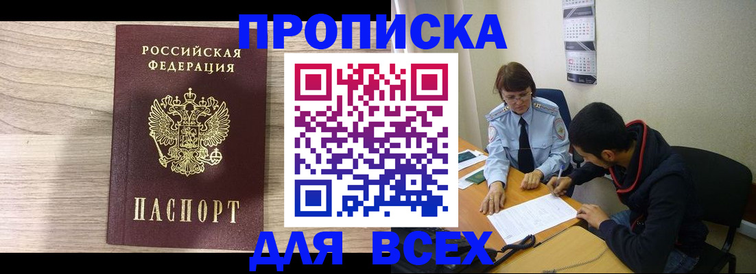 временная регистрация гарантия в Екатеринбурге