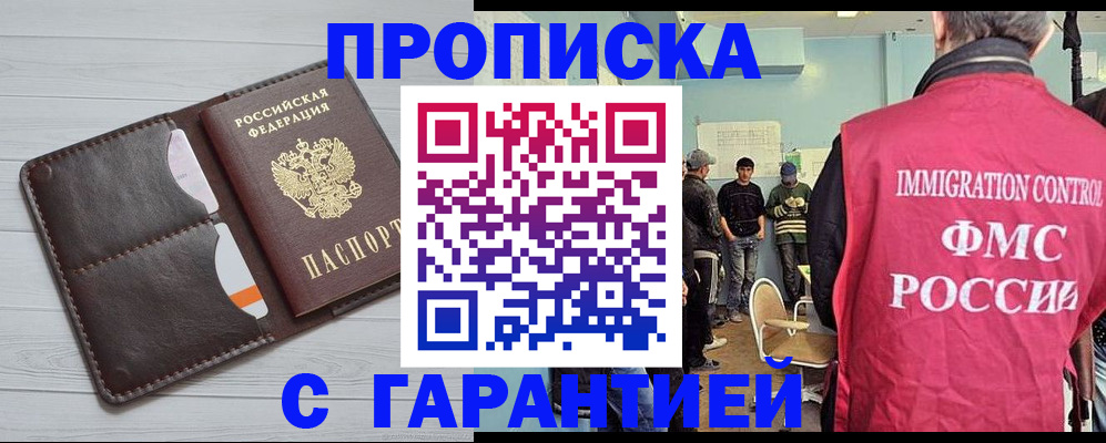 пропишу в квартире в Екатеринбурге