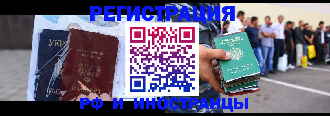 временная регистрация в Екатеринбурге