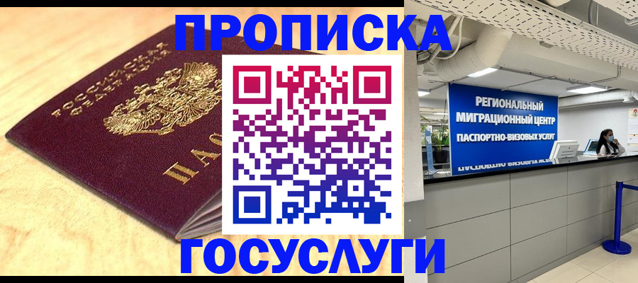 найти адрес прописки в Екатеринбурге
