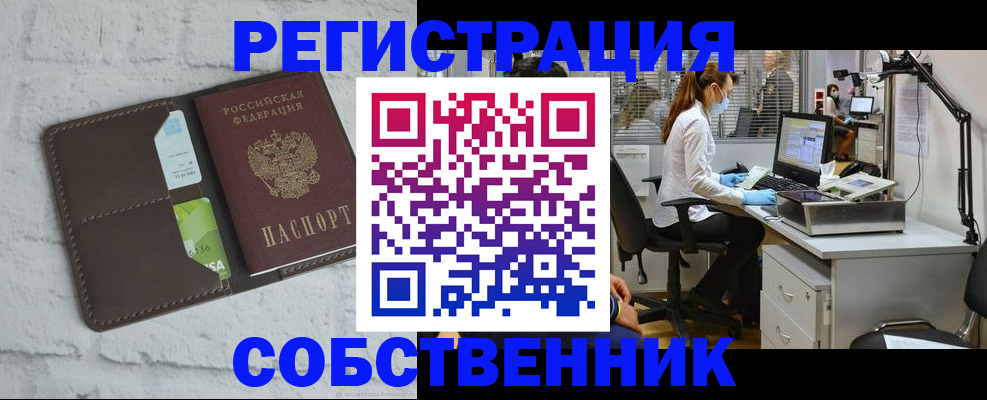 прописка ребенка в Екатеринбурге