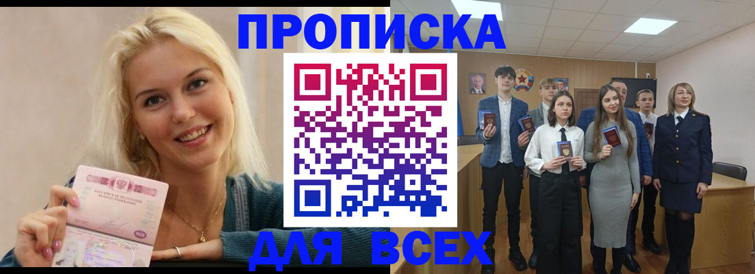 временная регистрация собственник в Екатеринбурге