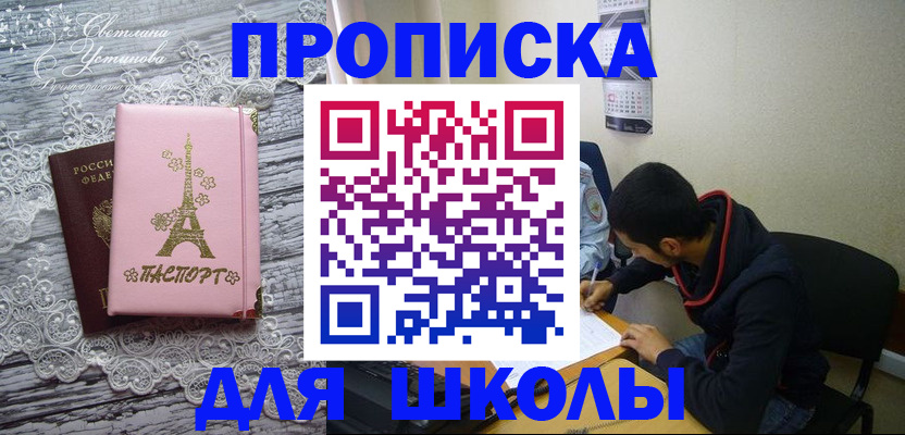 где прописаться в Екатеринбурге