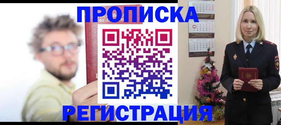 прописка для военкомата в Екатеринбурге