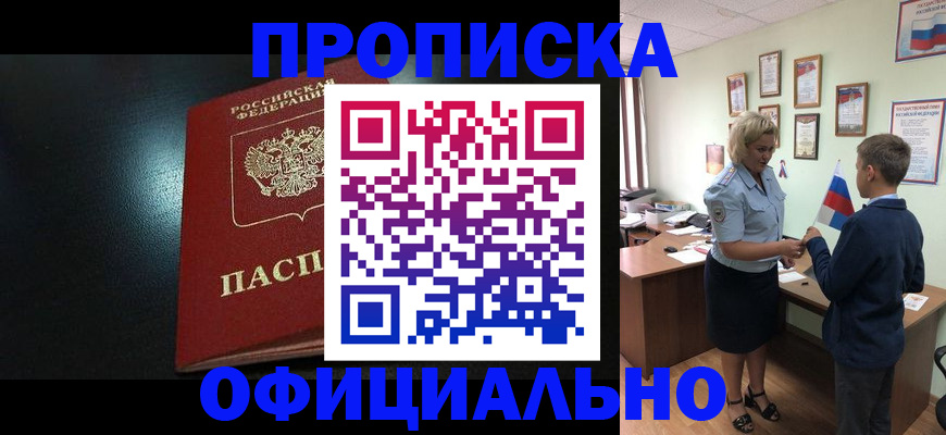 временная регистрация для всех в Екатеринбурге