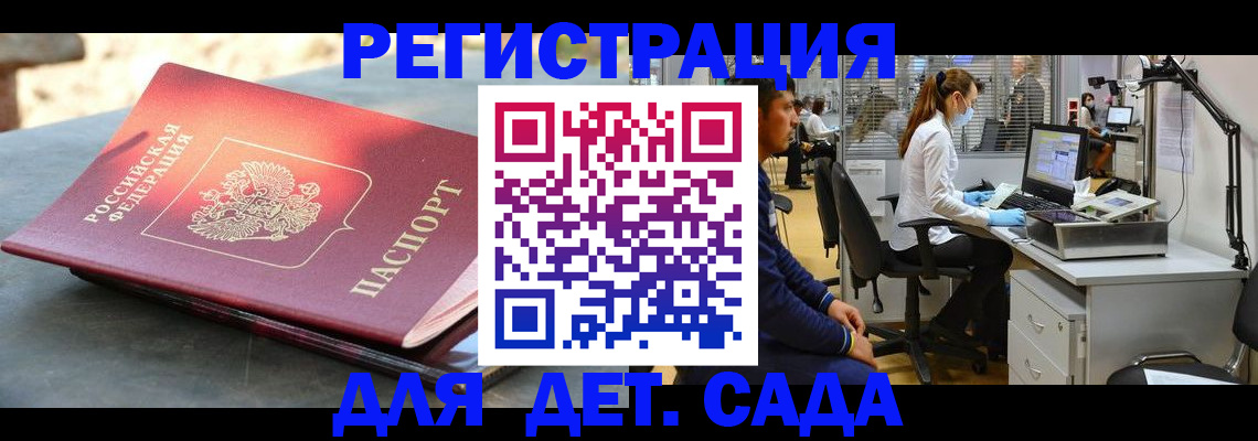 прописка гарантия в Екатеринбурге